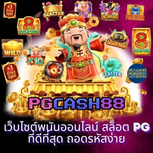 สล็อต 6666
