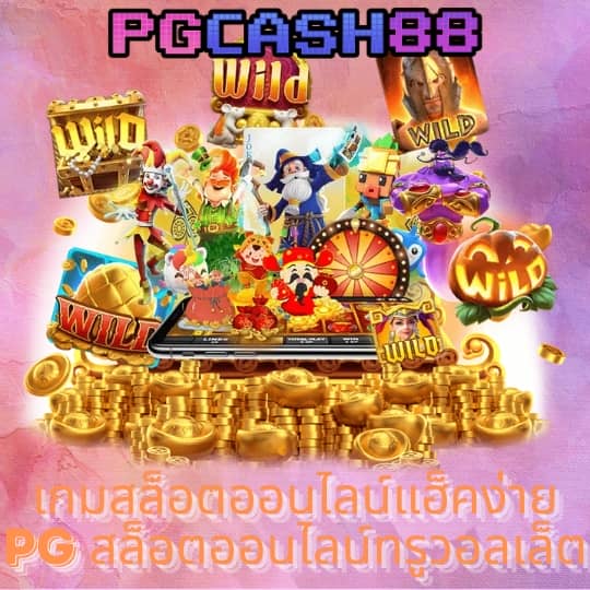 สล็อต 6666